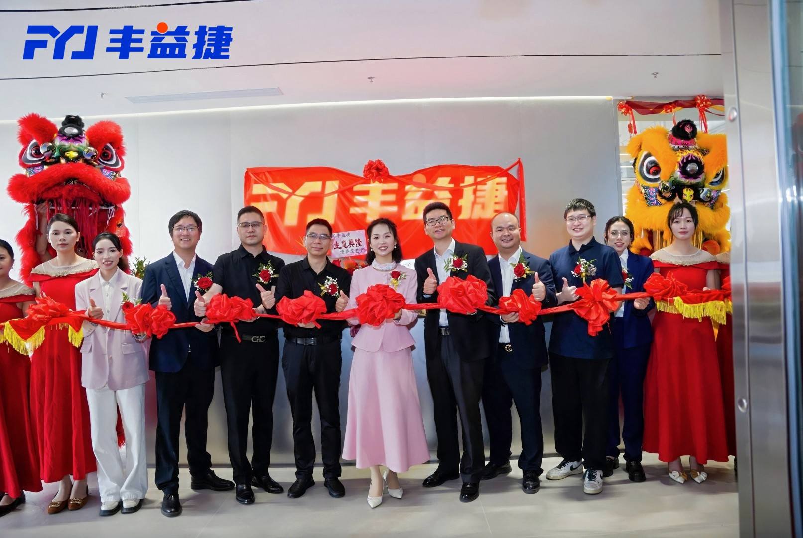 FYJ celebra la reubicación de sus nuevas oficinas con una gran ceremonia en Zengcheng, Guangzhou, el 20 de marzo de 2026.