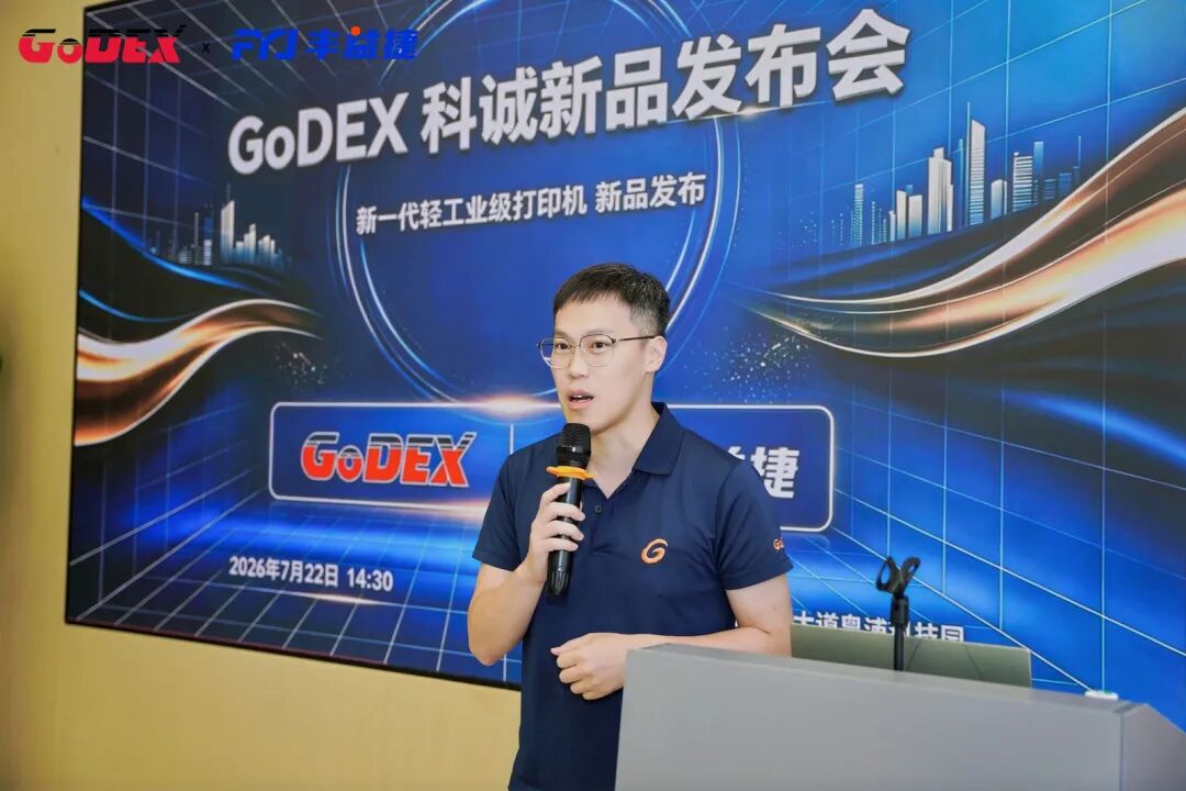 FYJ and GoDEX 2026 new generation light industrial printer product launch event held on July 22, 2026