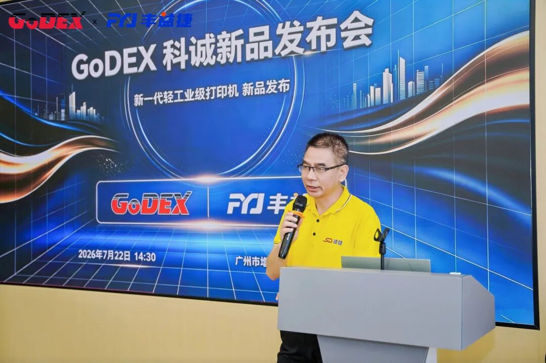 FYJ y GoDEX presentan nuevas tecnologías de impresión y soluciones RFID en el lanzamiento de productos de 2026.